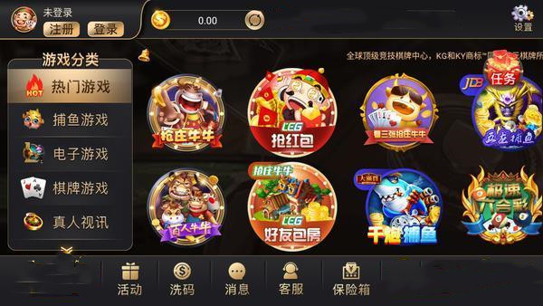 牛财神棋牌v5.0
