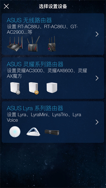 ASUS Router官网版