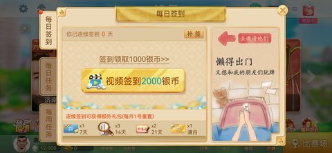 临沂震东棋牌ios