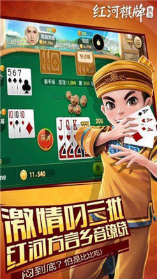 西元红河棋牌6.9.3