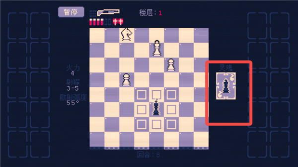 霰弹国王终局将死