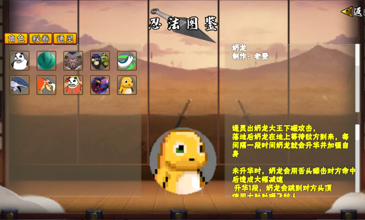 像素火影次世代创立斑版本