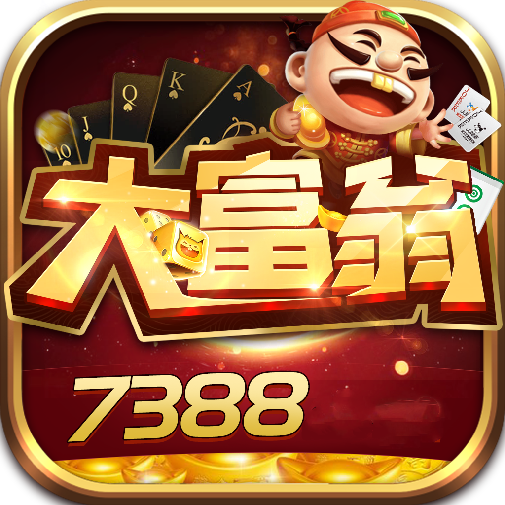 7388棋牌大富翁旧版本
