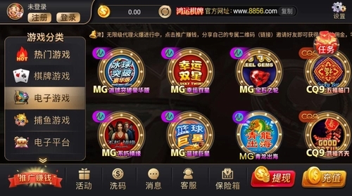 鸿运棋牌手机官网版9982v1.2.7