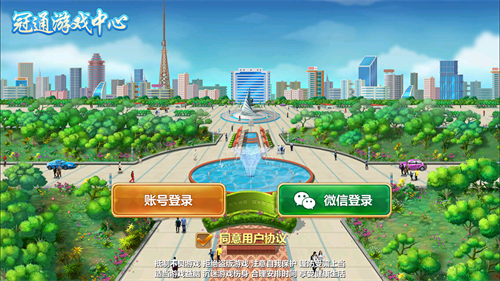 大庆冠通棋牌官方版