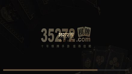 35273cc手机版棋牌官网