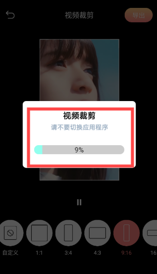 妖姬剪辑最新版