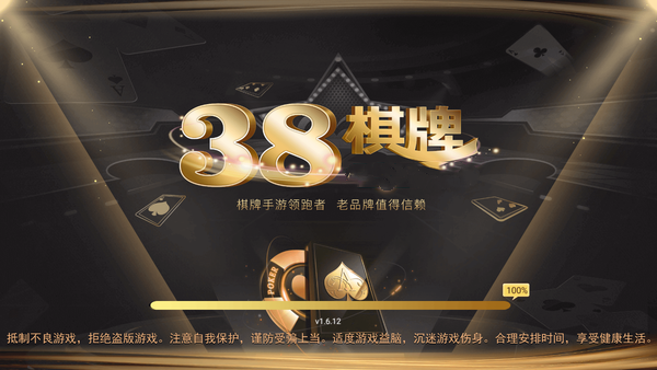 自助领取彩金38棋牌