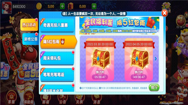 虎啸棋牌ios版官方正式版