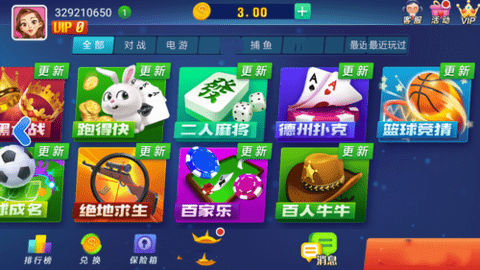 山河娱乐旧版本安卓版