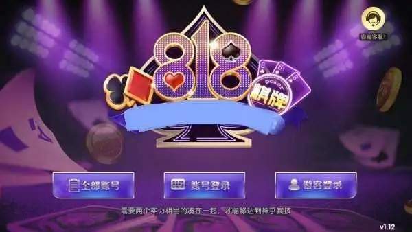 818棋牌平台游戏财神到