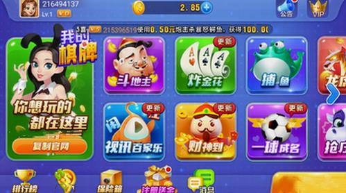 我的棋牌旧版本2017