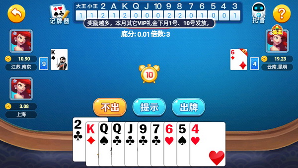 228棋牌官方版安卓版