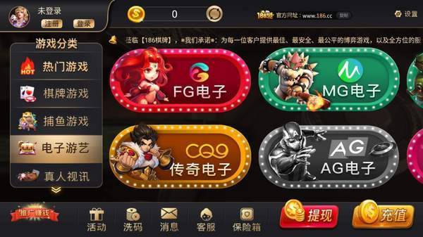 186棋牌官网优惠大厅