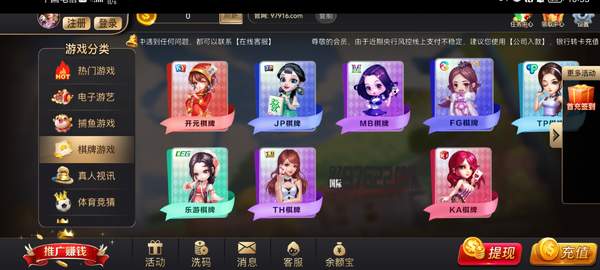 9761国际游戏手机app