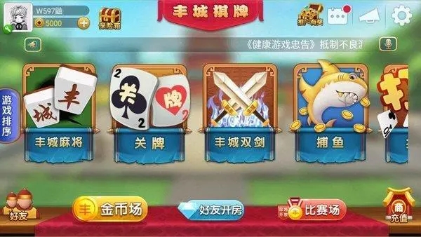 丰城棋牌瓜瓜棋牌双剑开挂免费软件