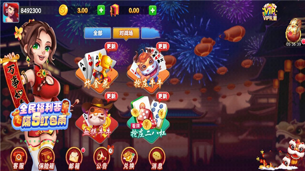 虎啸棋牌ios版官方正式版