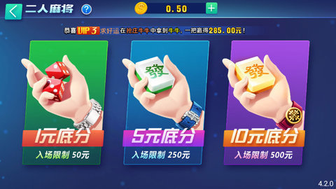 不可思议棋牌官方版最新版无病毒