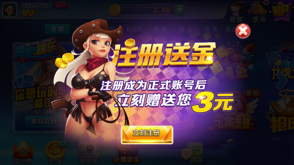 领跑娱乐app苹果版