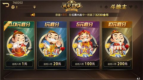 姚记棋牌2.3版本