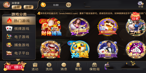 3368.财神棋牌官网2.0