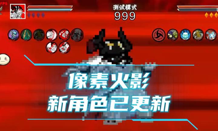 像素火影次世代创立斑版本