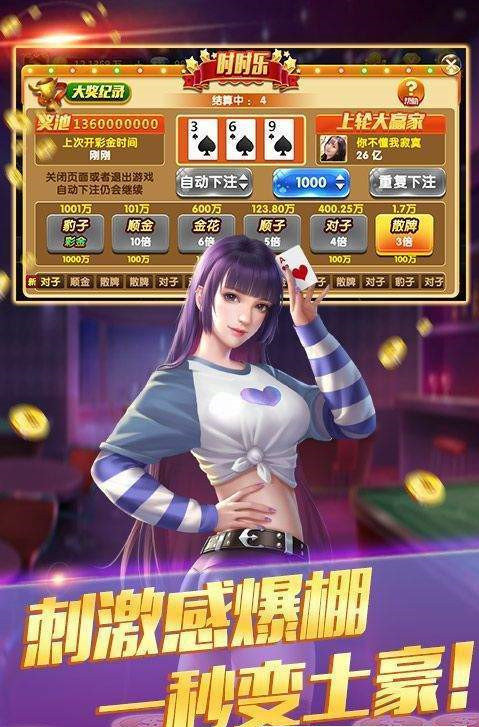 盛世棋牌苹果ios