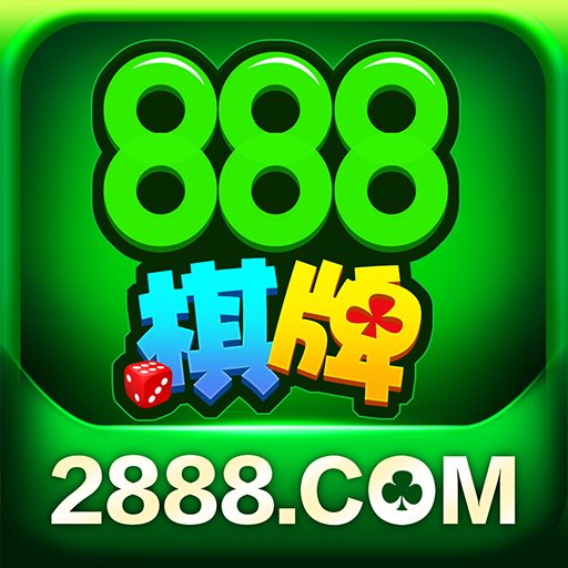 888棋牌官网版安卓版