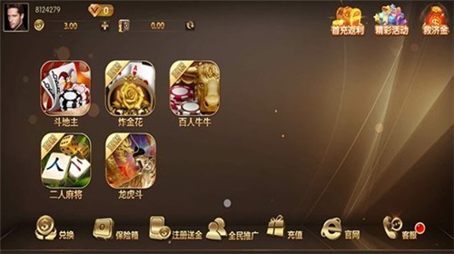 818棋牌平台游戏财神到