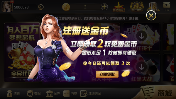 皇庭棋牌斗牛手机版