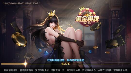 黑金棋牌新版本