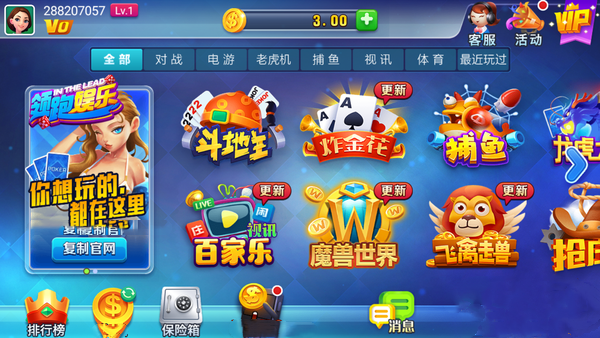 领跑娱乐app苹果版