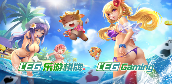 leg乐游棋牌