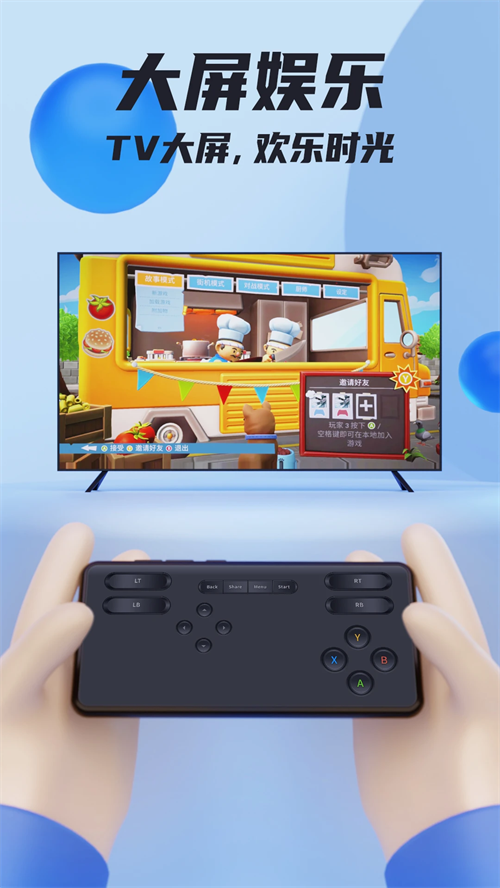 VEGA云电脑官网版