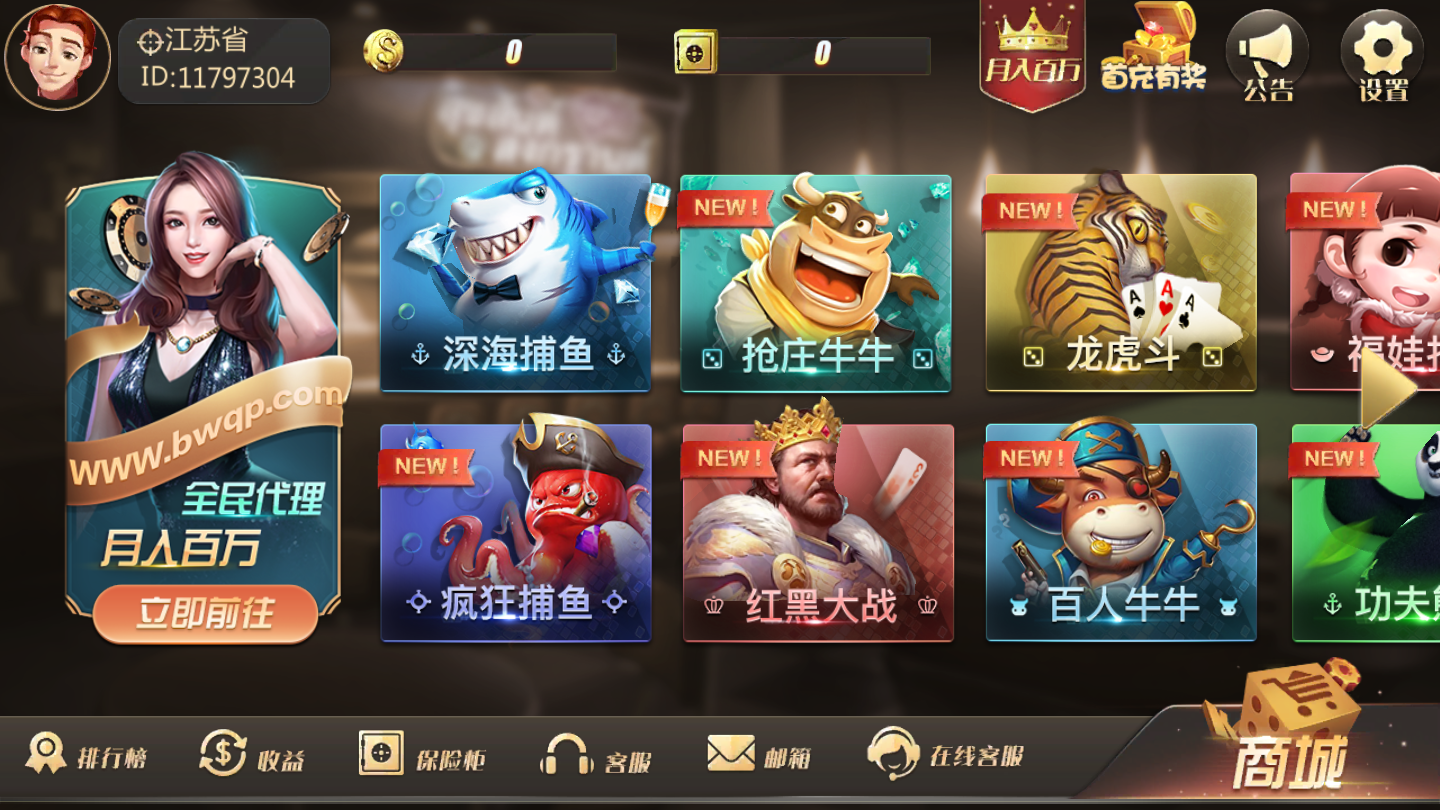 皇庭棋牌斗牛手机版