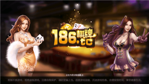 186棋牌官网版璀璨版v1.6.0
