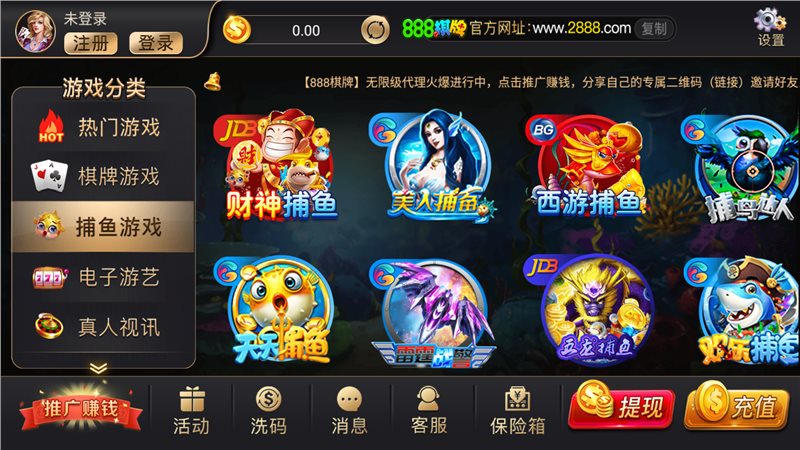 888棋牌官网版安卓版