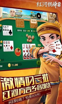 博雅红河棋牌开挂器