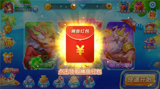 四方棋牌(免费上分)