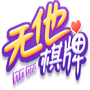 无他棋牌最新手机版