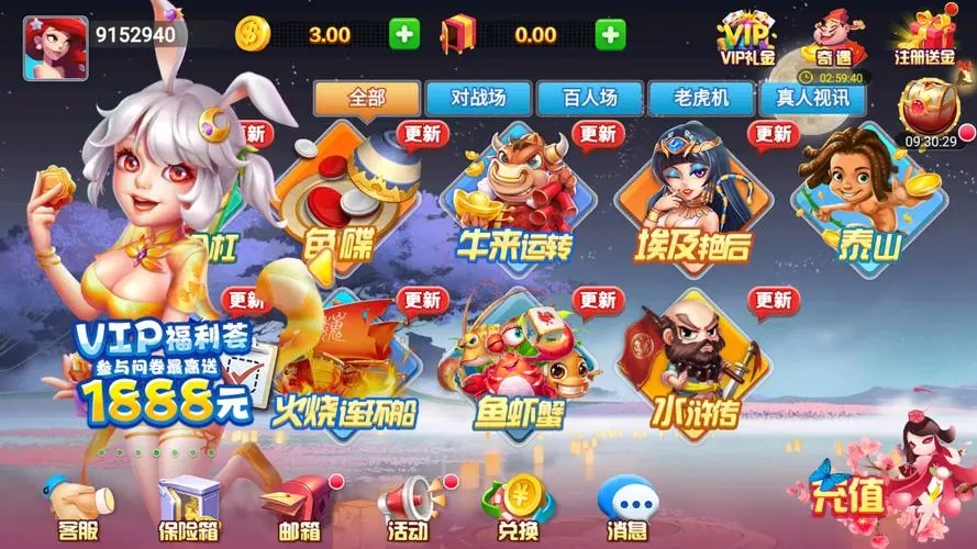 全优棋牌IOS版