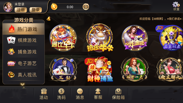 自助领取彩金38棋牌