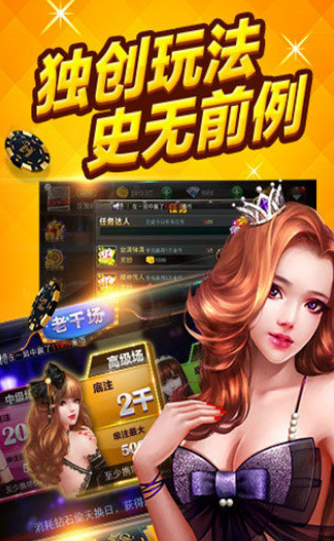 爱乐棋牌ios