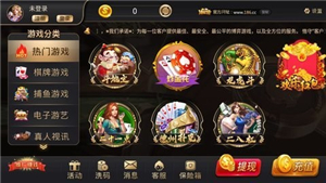 186棋牌官网版璀璨版v1.6.0