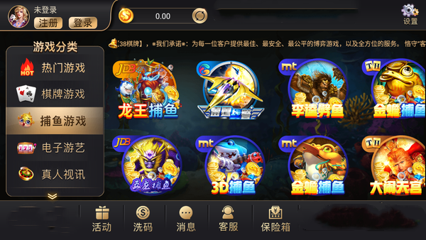 自助领取彩金38棋牌