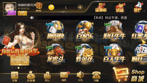 轻松盈棋牌2019安卓版