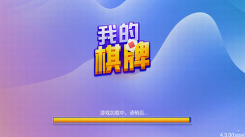 我的棋牌无展现登录入口修复版