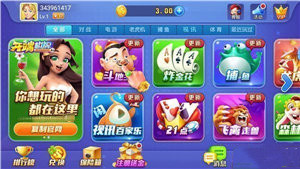 开端棋牌官方版正版