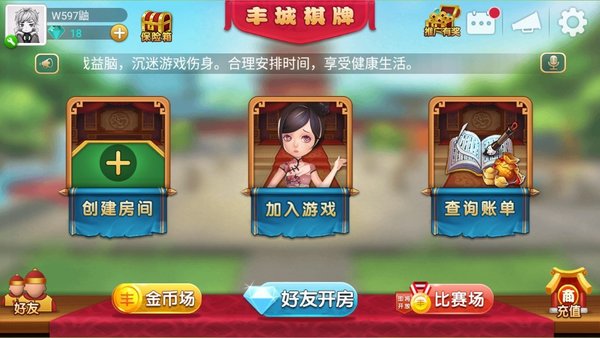 丰城棋牌瓜瓜棋牌双剑开挂免费软件