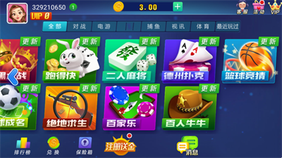 山河棋牌苹果版ios最新版